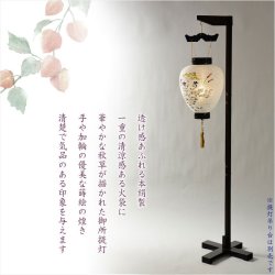 画像15: お盆提灯・仏縁堂セレクト【八女提灯：蒔絵入り御所提灯10号　桔梗に秋草　LED電球（電池式）本絹一重】送料無料　吊り提灯　壷型　盆ちょうちん　行灯　盆用品　新盆　初盆　色柄提灯　花柄提灯　迎え火　送り火