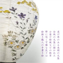 画像5: お盆提灯・仏縁堂セレクト【八女提灯：蒔絵入り御所提灯10号　桔梗に秋草　LED電球（電池式）本絹一重】送料無料　吊り提灯　壷型　盆ちょうちん　行灯　盆用品　新盆　初盆　色柄提灯　花柄提灯　迎え火　送り火