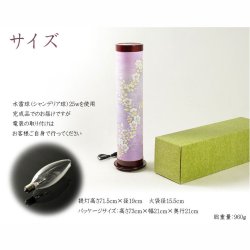 画像14: お盆提灯【今季注目の目玉商品　高級インテリア盆提灯：彩爛（さいらん）和紙・電球灯　1号】八女提灯　モダン盆提灯　お彼岸　盆棚　仏壇　仏具　送料無料