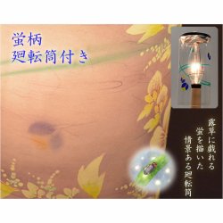 画像7: お盆提灯【今季注目の目玉商品　高級インテリア盆提灯：彩爛（さいらん）和紙・電球灯　1号】八女提灯　モダン盆提灯　お彼岸　盆棚　仏壇　仏具　送料無料