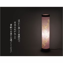 画像10: お盆提灯【今季注目の目玉商品　高級インテリア盆提灯：彩爛（さいらん）和紙・電球灯　1号】八女提灯　モダン盆提灯　お彼岸　盆棚　仏壇　仏具　送料無料