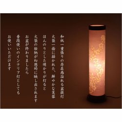 画像15: お盆提灯【今季注目の目玉商品　高級インテリア盆提灯：彩爛（さいらん）和紙・電球灯　1号】八女提灯　モダン盆提灯　お彼岸　盆棚　仏壇　仏具　送料無料