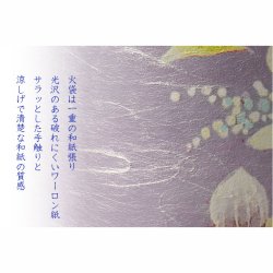 画像8: お盆提灯【今季注目の目玉商品　高級インテリア盆提灯：彩爛（さいらん）和紙・電球灯　1号】八女提灯　モダン盆提灯　お彼岸　盆棚　仏壇　仏具　送料無料