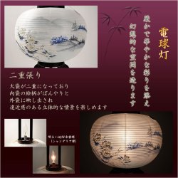 画像6: 特選限定品　お盆提灯【高級八女提灯・山水画：遠山を望む芙蓉の丘　11号　天然木黒塗り仕上げ　本絹二重張り　電球灯　手描き画】行灯　盆用品　お盆飾り　新盆　初盆　色柄提灯　花柄提灯　山水画　迎え火　送り火　送料無料