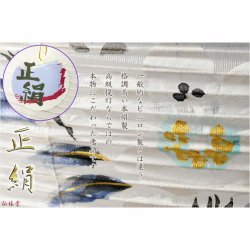 画像7: 特選限定品　お盆提灯【高級八女提灯・山水画：遠山を望む芙蓉の丘　11号　天然木黒塗り仕上げ　本絹二重張り　電球灯　手描き画】行灯　盆用品　お盆飾り　新盆　初盆　色柄提灯　花柄提灯　山水画　迎え火　送り火　送料無料