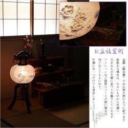 画像14: 特選限定品　お盆提灯【高級八女提灯・山水画：遠山を望む芙蓉の丘　11号　天然木黒塗り仕上げ　本絹二重張り　電球灯　手描き画】行灯　盆用品　お盆飾り　新盆　初盆　色柄提灯　花柄提灯　山水画　迎え火　送り火　送料無料