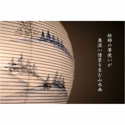 画像10: 特選限定品　お盆提灯【高級八女提灯・山水画：遠山を望む芙蓉の丘　11号　天然木黒塗り仕上げ　本絹二重張り　電球灯　手描き画】行灯　盆用品　お盆飾り　新盆　初盆　色柄提灯　花柄提灯　山水画　迎え火　送り火　送料無料