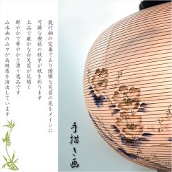 画像8: 特選限定品　お盆提灯【高級八女提灯・山水画：遠山を望む芙蓉の丘　11号　天然木黒塗り仕上げ　本絹二重張り　電球灯　手描き画】行灯　盆用品　お盆飾り　新盆　初盆　色柄提灯　花柄提灯　山水画　迎え火　送り火　送料無料