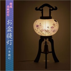 画像15: 特選　盆提灯【八女提灯：本絹二重張り　天然木黒美塗仕上げ　桔梗・紫ボカシ　10号　電球灯】行灯　盆用品　お盆飾り　新盆　初盆　色柄提灯　花柄提灯　迎え火　送り火　送料無料