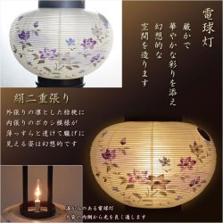 画像8: 特選　盆提灯【八女提灯：本絹二重張り　天然木黒美塗仕上げ　桔梗・紫ボカシ　10号　電球灯】行灯　盆用品　お盆飾り　新盆　初盆　色柄提灯　花柄提灯　迎え火　送り火　送料無料