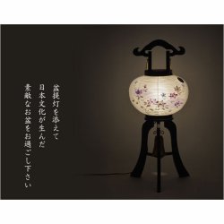 画像11: 特選　盆提灯【八女提灯：本絹二重張り　天然木黒美塗仕上げ　桔梗・紫ボカシ　10号　電球灯】行灯　盆用品　お盆飾り　新盆　初盆　色柄提灯　花柄提灯　迎え火　送り火　送料無料