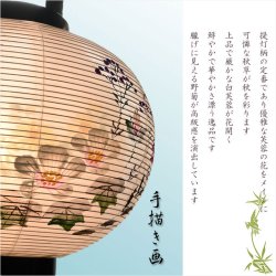 画像7: 特選限定品　お盆提灯【岐阜提灯：菊里　ミニ8号　回転筒付　本絹二重張り　黒檀調　手描き画】行灯　盆用品　お盆飾り　新盆　初盆　色柄提灯　花柄提灯　山水画　迎え火　送り火　送料無料