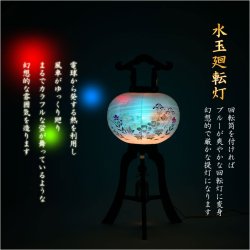 画像9: 特選限定品　お盆提灯【岐阜提灯：菊里　ミニ8号　回転筒付　本絹二重張り　黒檀調　手描き画】行灯　盆用品　お盆飾り　新盆　初盆　色柄提灯　花柄提灯　山水画　迎え火　送り火　送料無料