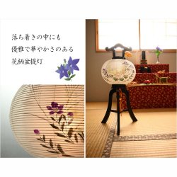 画像10: 特選限定品　お盆提灯【岐阜提灯：菊里　ミニ8号　回転筒付　本絹二重張り　黒檀調　手描き画】行灯　盆用品　お盆飾り　新盆　初盆　色柄提灯　花柄提灯　山水画　迎え火　送り火　送料無料