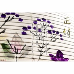 画像6: 特選限定品　お盆提灯【岐阜提灯：菊里　ミニ8号　回転筒付　本絹二重張り　黒檀調　手描き画】行灯　盆用品　お盆飾り　新盆　初盆　色柄提灯　花柄提灯　山水画　迎え火　送り火　送料無料