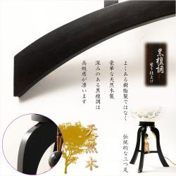 画像4: 特選限定品　お盆提灯【岐阜提灯：菊里　ミニ8号　回転筒付　本絹二重張り　黒檀調　手描き画】行灯　盆用品　お盆飾り　新盆　初盆　色柄提灯　花柄提灯　山水画　迎え火　送り火　送料無料