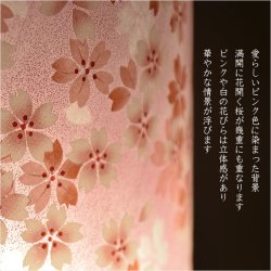 画像8: お盆提灯【桜舞う高級インテリア盆提灯：夢悠（ゆめゆう）廻転筒入り・電球灯　1号】八女提灯 お盆用品　お盆飾り　霊前灯　仏壇用仏具　新盆　初盆　盆花　迎え火　送り火　インテリア行灯　ちょうちん　お灯明