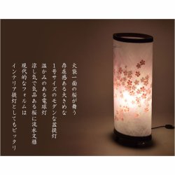 画像17: お盆提灯【桜舞う高級インテリア盆提灯：夢悠（ゆめゆう）廻転筒入り・電球灯　1号】八女提灯 お盆用品　お盆飾り　霊前灯　仏壇用仏具　新盆　初盆　盆花　迎え火　送り火　インテリア行灯　ちょうちん　お灯明