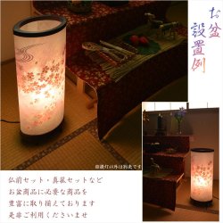 画像13: お盆提灯【桜舞う高級インテリア盆提灯：夢悠（ゆめゆう）廻転筒入り・電球灯　1号】八女提灯 お盆用品　お盆飾り　霊前灯　仏壇用仏具　新盆　初盆　盆花　迎え火　送り火　インテリア行灯　ちょうちん　お灯明
