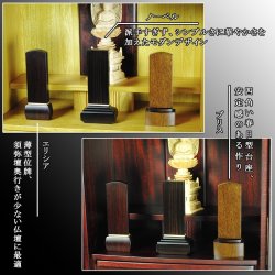 画像9: モダン位牌【位牌　ノーベル4.0寸　ウォールナット色　夫婦連名代金込み】位牌 お位牌 本位牌 名入れ込 名入れ 文字加工込 文字加工  小さい 送料無料 送料込み 