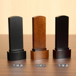 画像5: モダン位牌【位牌　ブリス　紫檀調】本体のみ・文字代金別途かかります