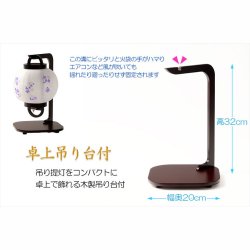 画像3: 特選お盆提灯【岐阜提灯：木製卓上吊り台付　ミニ盆提灯　清麗 (せいれい)　一重和紙・桔梗撫子・LEDユニット（電池灯）】お盆用品　お盆飾り　霊前灯　仏壇用仏具　新盆　初盆　盆花　迎え火　送り火　手描き画　モダンな盆提灯　インテリア行灯　ちょうちん　お灯明
