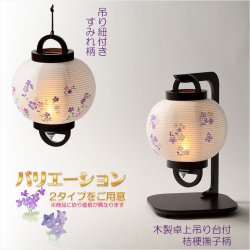 画像6: 特選お盆提灯【岐阜提灯：木製卓上吊り台付　ミニ盆提灯　清麗 (せいれい)　一重和紙・桔梗撫子・LEDユニット（電池灯）】お盆用品　お盆飾り　霊前灯　仏壇用仏具　新盆　初盆　盆花　迎え火　送り火　手描き画　モダンな盆提灯　インテリア行灯　ちょうちん　お灯明
