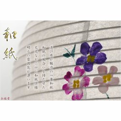 画像8: 特選お盆提灯【岐阜提灯：吊り紐付　ミニ盆提灯　清麗 (せいれい)　一重和紙・すみれ・LEDユニット（電池灯）】お盆用品　お盆飾り　霊前灯　仏壇用仏具　新盆　初盆　盆花　迎え火　送り火　手描き画　モダンな盆提灯　インテリア行灯　ちょうちん　お灯明