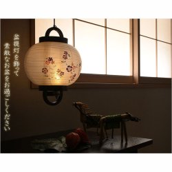 画像15: 特選お盆提灯【岐阜提灯：吊り紐付　ミニ盆提灯　清麗 (せいれい)　一重和紙・すみれ・LEDユニット（電池灯）】お盆用品　お盆飾り　霊前灯　仏壇用仏具　新盆　初盆　盆花　迎え火　送り火　手描き画　モダンな盆提灯　インテリア行灯　ちょうちん　お灯明
