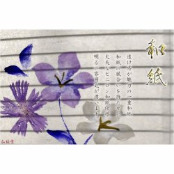 画像8: 特選お盆提灯【岐阜提灯：木製卓上吊り台付　ミニ盆提灯　清麗 (せいれい)　一重和紙・桔梗撫子・LEDユニット（電池灯）】お盆用品　お盆飾り　霊前灯　仏壇用仏具　新盆　初盆　盆花　迎え火　送り火　手描き画　モダンな盆提灯　インテリア行灯　ちょうちん　お灯明