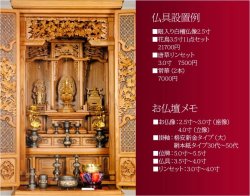 画像2: 極上大型唐木仏壇【国産本欅：樹帝（じゅてい）57-20】お仏壇の王道欅の中の欅・稀少材　送料無料