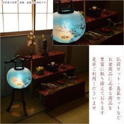 画像12: 限定品　お盆提灯・仏縁堂セレクト【岐阜提灯：黒蒔絵　白芙蓉に桔梗　和紙一重張り　11号】盆ちょうちん　行灯　盆用品　PC製提灯　新盆　お盆　色柄提灯