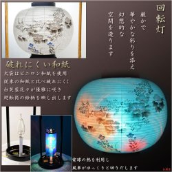 画像6: 限定品　お盆提灯・仏縁堂セレクト【岐阜提灯：黒蒔絵　白芙蓉に桔梗　和紙一重張り　11号】盆ちょうちん　行灯　盆用品　PC製提灯　新盆　お盆　色柄提灯