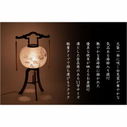 画像14: 限定品　お盆提灯・仏縁堂セレクト【岐阜提灯：黒蒔絵　白芙蓉に桔梗　和紙一重張り　11号】盆ちょうちん　行灯　盆用品　PC製提灯　新盆　お盆　色柄提灯