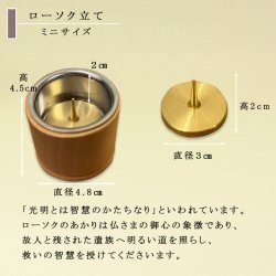 画像6: 仏具 セット ミニ モダン 仏具セット 【MORI（もり）本色（ライトブラウン）　香炉灰サービス】天然木