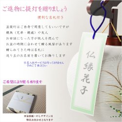 画像11: 特選限定品　お盆提灯【岐阜提灯：天然木桜塗り　本絹二重　遠山に望む白芙蓉・桔梗　電球灯　9号】小さい盆ちょうちん　行灯　盆用品　お盆飾り　新盆　初盆　色柄提灯　花柄提灯　迎え火　送り火　送料無料