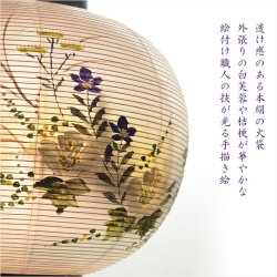 画像6: 特選限定品　お盆提灯【岐阜提灯：天然木桜塗り　本絹二重　遠山に望む白芙蓉・桔梗　電球灯　9号】小さい盆ちょうちん　行灯　盆用品　お盆飾り　新盆　初盆　色柄提灯　花柄提灯　迎え火　送り火　送料無料