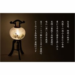 画像17: 特選限定品　お盆提灯【岐阜提灯：天然木桜塗り　本絹二重　遠山に望む白芙蓉・桔梗　電球灯　9号】小さい盆ちょうちん　行灯　盆用品　お盆飾り　新盆　初盆　色柄提灯　花柄提灯　迎え火　送り火　送料無料