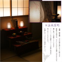 画像12: お盆提灯【仏縁堂オリジナル　インテリア盆提灯：アンジェ　明るいフィラメント型LEDコードレス　枝垂れ桜（1対対称柄2個入）　ホワイト】現代調の盆提灯　霊前灯　お盆飾り　和照灯　ちょうちん　新盆　初盆　お盆　お彼岸　迎え火　送り火　盆棚　行灯　仏壇　仏具　電池式コードレス　送料無料