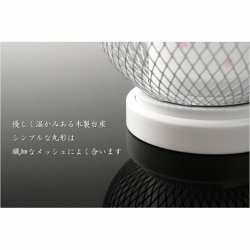 画像9: お盆提灯【仏縁堂オリジナル　インテリア盆提灯：アンジェ　明るいフィラメント型LEDコードレス　枝垂れ桜（1対対称柄2個入）　ホワイト】現代調の盆提灯　霊前灯　お盆飾り　和照灯　ちょうちん　新盆　初盆　お盆　お彼岸　迎え火　送り火　盆棚　行灯　仏壇　仏具　電池式コードレス　送料無料