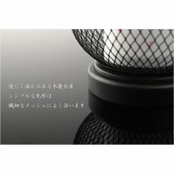 画像7: お盆提灯【仏縁堂オリジナル　インテリア盆提灯：アンジェ　明るいフィラメント型LEDコードレス　枝垂れ桜（1対対称柄2個入）　ブラック】現代調の盆提灯　霊前灯　お盆飾り　和照灯　ちょうちん　新盆　初盆　お盆　お彼岸　迎え火　送り火　盆棚　行灯　仏壇　仏具　電池式コードレス　送料無料