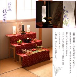 画像9: 国産京都【現代調盆提灯・京提灯：朝霞（あさか）一対対称柄2個入　LEDコードレス（電池式）桔梗と萩】モダンな盆提灯　霊前灯　お盆飾り　和照灯　ちょうちん　新盆　初盆　お盆　お彼岸　迎え火　送り火　盆棚　行灯　仏壇　仏具　送料無料