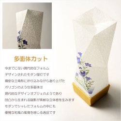 画像6: 国産京都【現代調盆提灯・京提灯：朝霞（あさか）一対対称柄2個入　LEDコードレス（電池式）桔梗と萩】モダンな盆提灯　霊前灯　お盆飾り　和照灯　ちょうちん　新盆　初盆　お盆　お彼岸　迎え火　送り火　盆棚　行灯　仏壇　仏具　送料無料