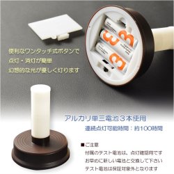 画像7: 盆提灯【岐阜提灯　レインボーLED・天然竹材：花扇（はなおうぎ）桜柄】お盆用品 仏具 お盆 初盆 提灯 新盆 お盆飾り 虹色LED　送料無料