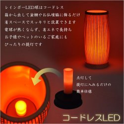 画像4: 盆提灯【岐阜提灯　レインボーLED・天然竹材：花扇（はなおうぎ）桜柄】お盆用品 仏具 お盆 初盆 提灯 新盆 お盆飾り 虹色LED　送料無料