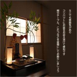 画像9: お盆提灯【仏縁堂オリジナル　ミニ盆提灯：紗々（ささ）サイズ小　LEDユニット付　枝垂れ桜（1対対称柄2個入り）　ホワイト】現代調盆提灯　霊前灯　盆飾り　和照灯　ちょうちん　新盆　初盆　お盆　お彼岸　迎え火　送り火　盆棚　行灯　仏壇　仏具　電池式コードレス　送料無料