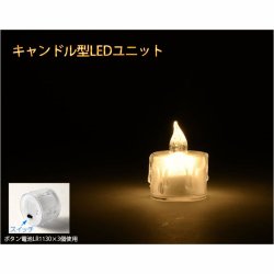 画像9: お盆提灯【仏縁堂オリジナル　ミニ盆提灯：紗々（ささ）サイズ小　LEDユニット付　枝垂れ桜（1対対称柄2個入り）　ホワイト】現代調盆提灯　霊前灯　盆飾り　和照灯　ちょうちん　新盆　初盆　お盆　お彼岸　迎え火　送り火　盆棚　行灯　仏壇　仏具　電池式コードレス　送料無料