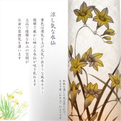画像6: 国産京都【現代調盆提灯・京提灯：おぼろ水仙（スイセン）LEDコードレス（電池式）】モダンな盆提灯　霊前灯　お盆飾り　和照灯　ちょうちん　新盆　初盆　お盆　お彼岸　迎え火　送り火　盆棚　行灯　仏壇　仏具　送料無料