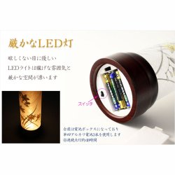 画像3: 国産京都【現代調盆提灯・京提灯：おぼろ水仙（スイセン）LEDコードレス（電池式）】モダンな盆提灯　霊前灯　お盆飾り　和照灯　ちょうちん　新盆　初盆　お盆　お彼岸　迎え火　送り火　盆棚　行灯　仏壇　仏具　送料無料