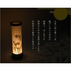 画像10: 国産京都【現代調盆提灯・京提灯：おぼろ水仙（スイセン）LEDコードレス（電池式）】モダンな盆提灯　霊前灯　お盆飾り　和照灯　ちょうちん　新盆　初盆　お盆　お彼岸　迎え火　送り火　盆棚　行灯　仏壇　仏具　送料無料